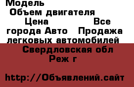  › Модель ­ toyota corolla axio › Объем двигателя ­ 1 500 › Цена ­ 390 000 - Все города Авто » Продажа легковых автомобилей   . Свердловская обл.,Реж г.